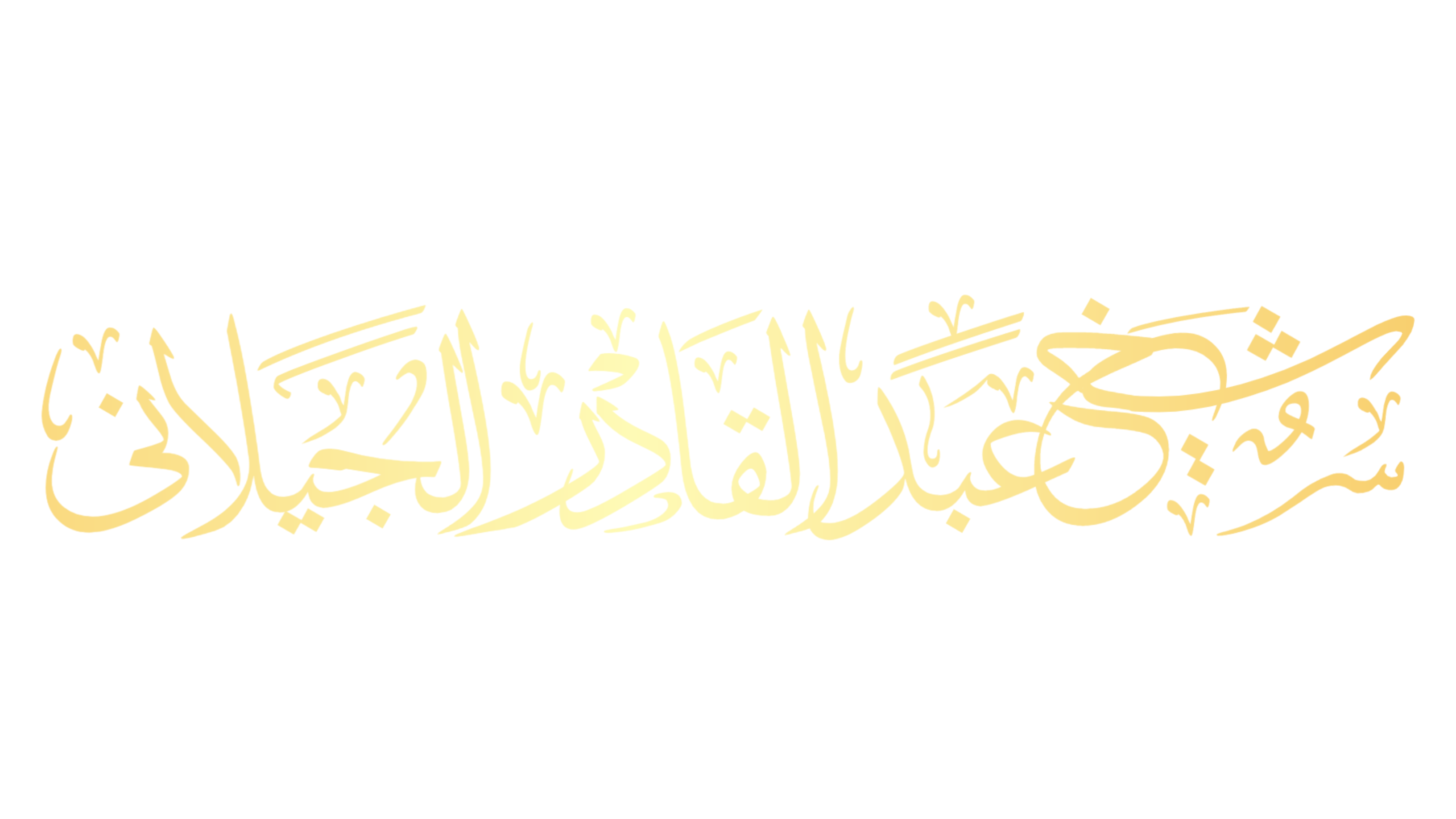 Huzoor Ghaus E Azam Png